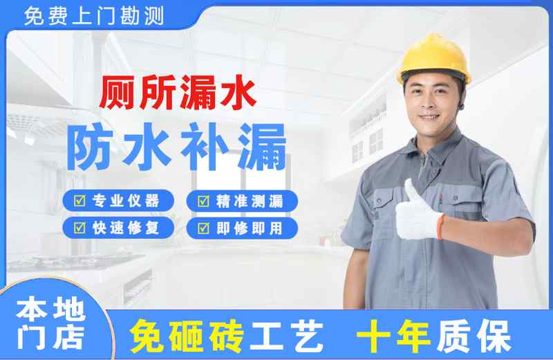 梅江厕所漏水维修